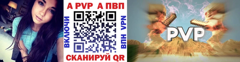 A-PVP мука  Купить закладки  Новотитаровская 