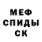 АМФЕТАМИН 97% sueta yt