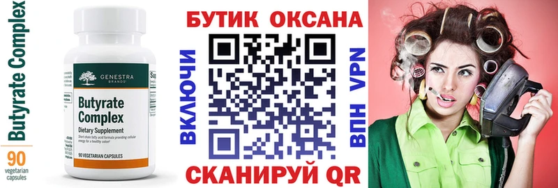 Купить закладки  Новотитаровская  Бутират оксана 