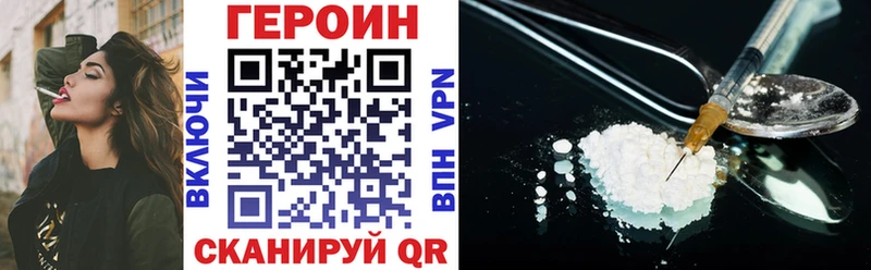 Героин VHQ  Купить  Новотитаровская 