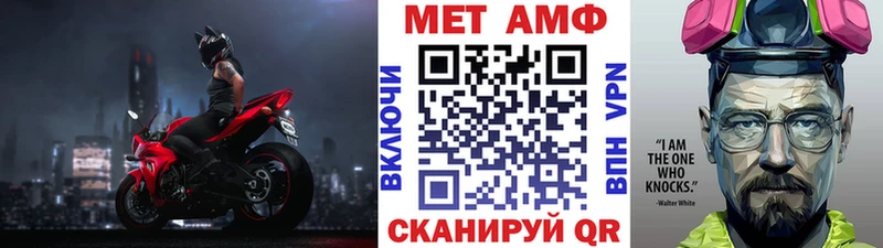 МЕТАМФЕТАМИН Methamphetamine  Купить где  Новотитаровская 