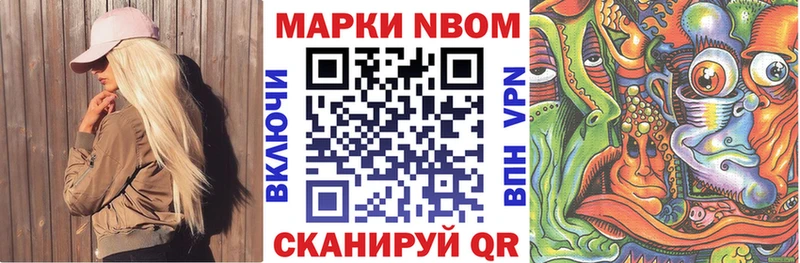 Марки 25I-NBOMe 1500мкг  Купить  Новотитаровская 